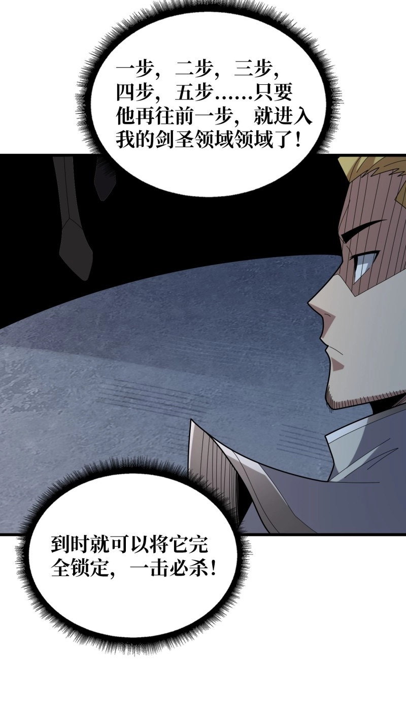 第196话 第196话 你国，被我包围了！ 第 34 页