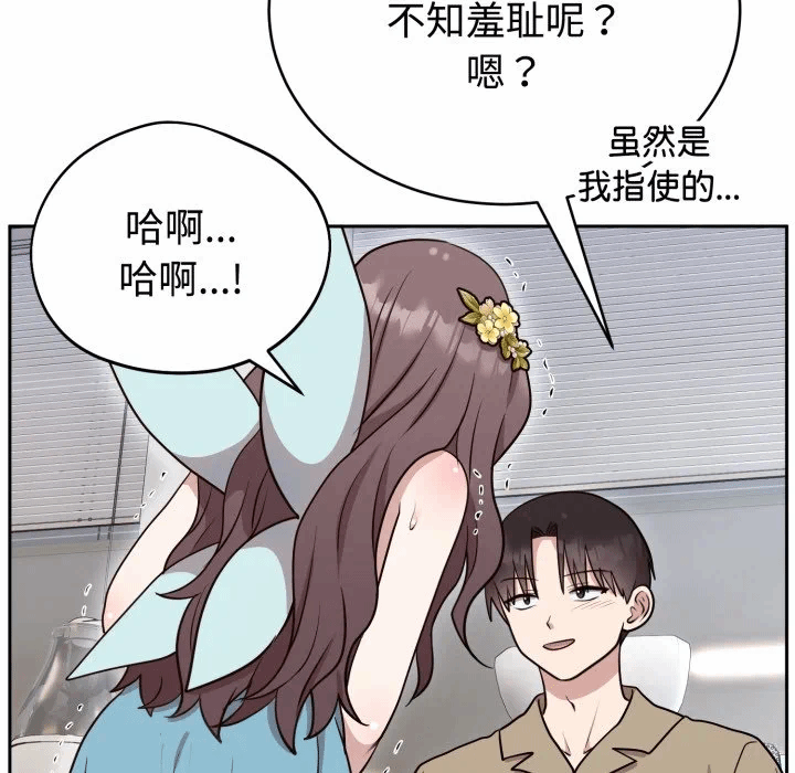 第17话 第 82 页