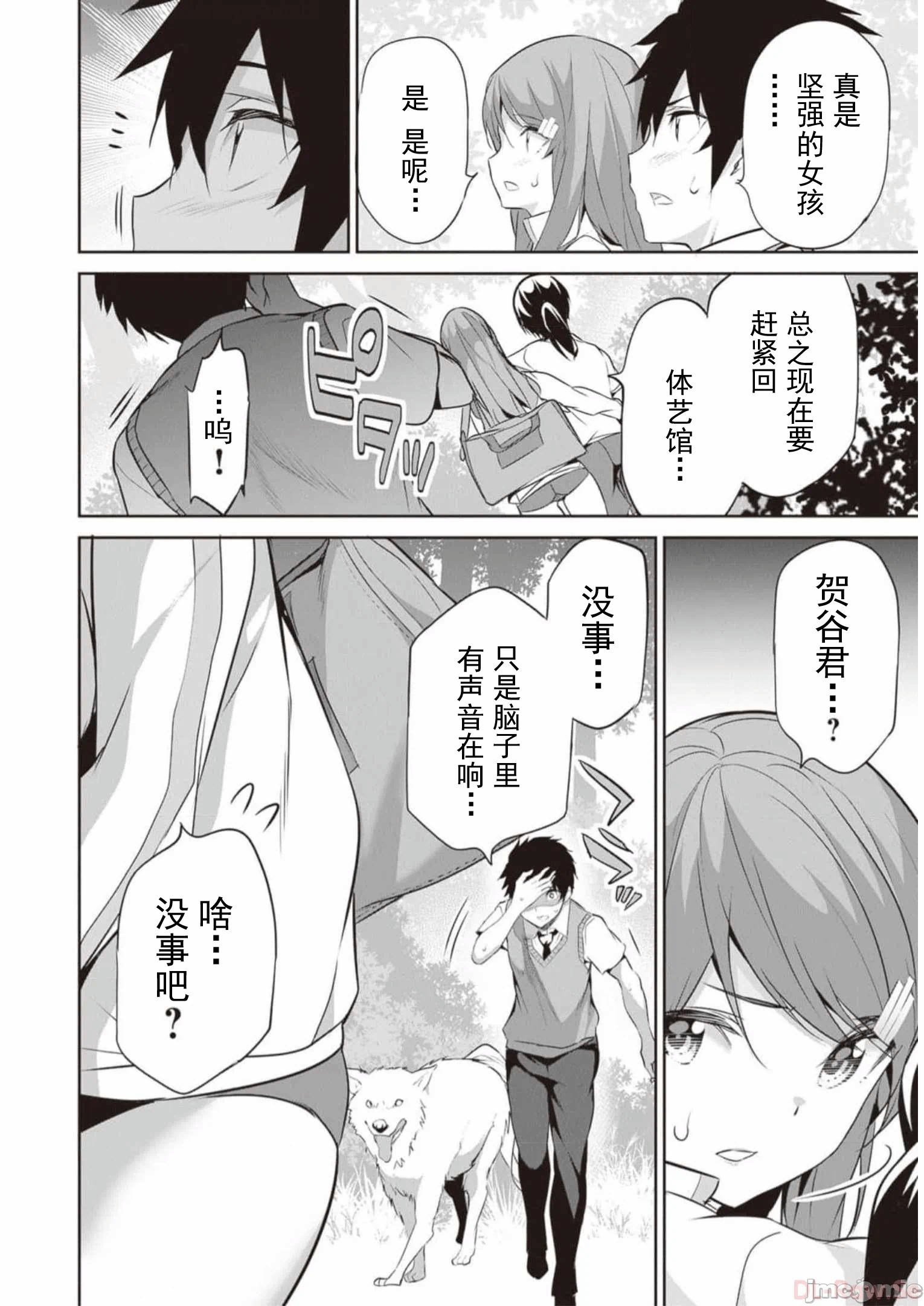 我在异世界因赋予魔法和召唤魔法而左右为难 [ツカモリシュウジ 横冢司 マニャ子] ぼくは异世界で付与魔法と召唤魔法を天秤にかける 第19话 - 23