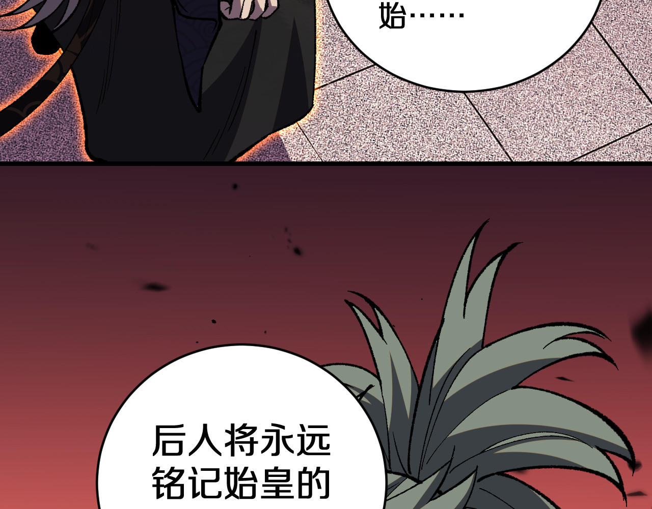 第3话  先秦炼气术 第 50 页