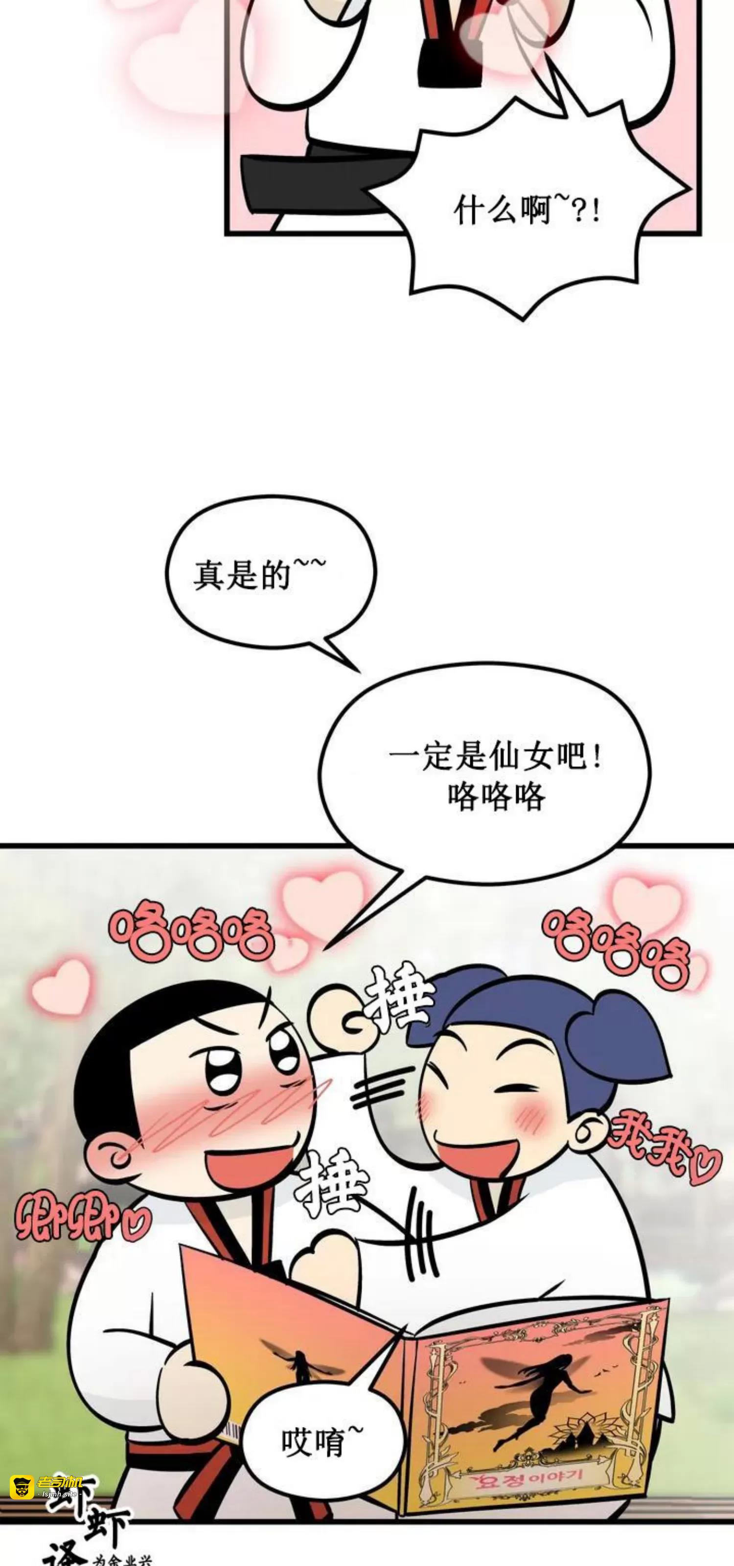 第1话 第 13 页