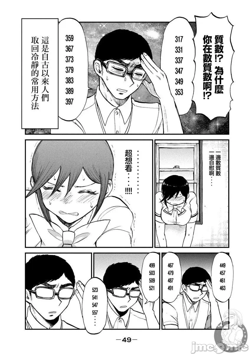 蛮横无理的大小姐正在感到苦闷 [鹅妈妈汉化组] [木下由一] あらくれお嬢様はもんもんしている 第17话 - 20