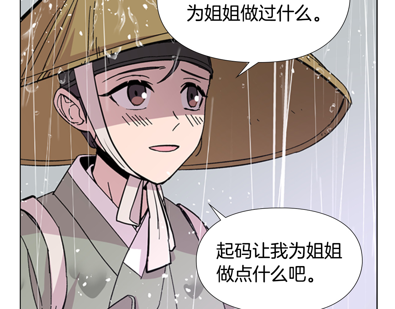 第33话 生病 第 94 页