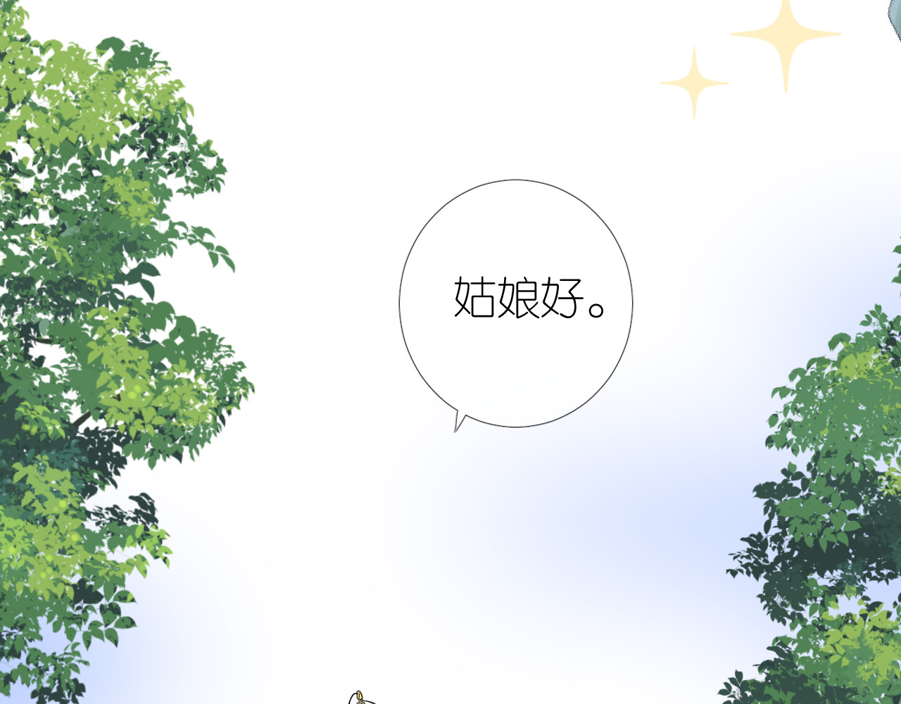第14话 看你怎么装 第 100 页