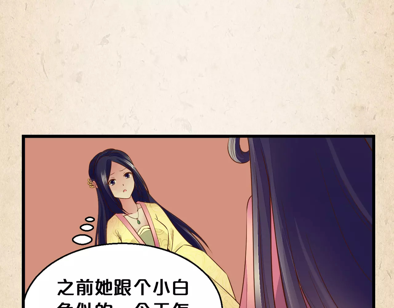第2话 你还有哥哥 第 82 页