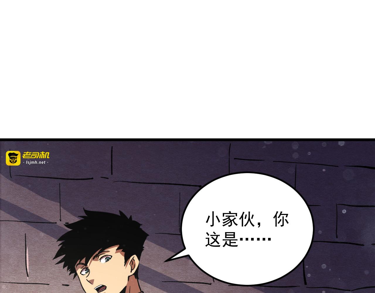 190 天才与破局 第 105 页