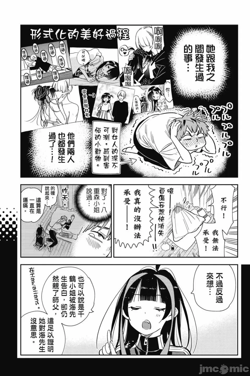 第84话 第 136 页