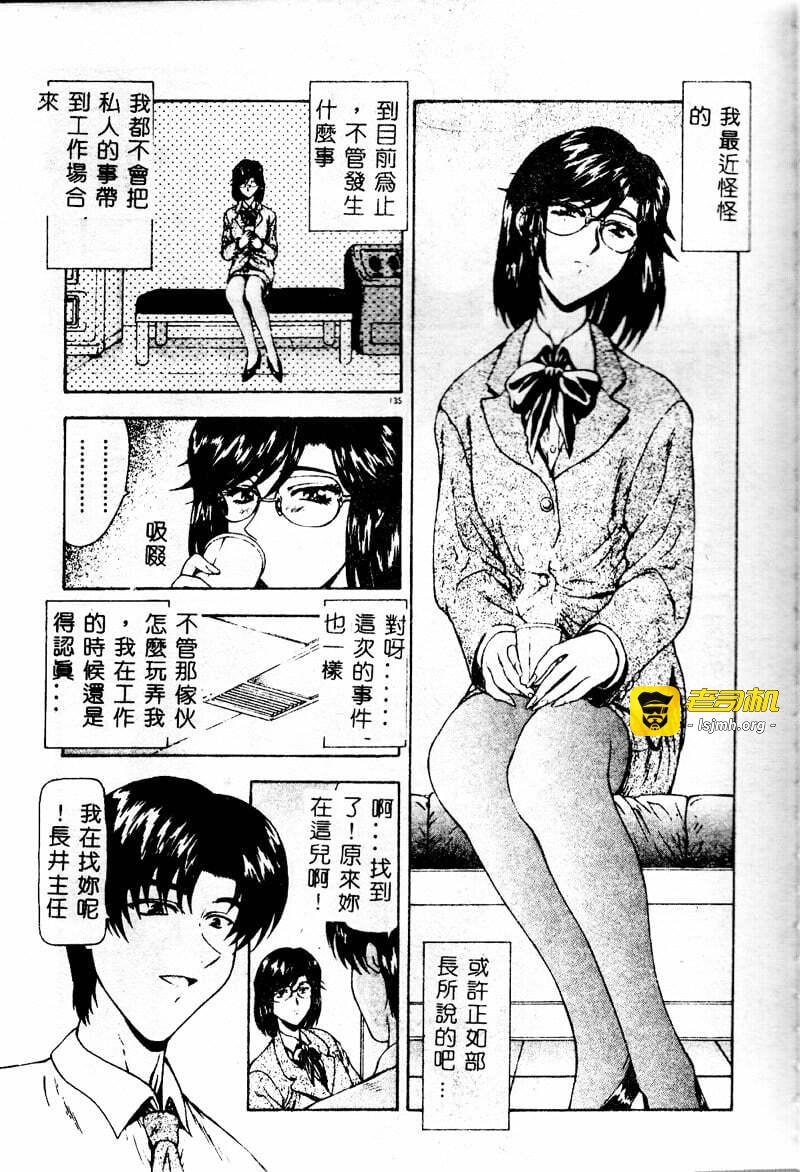 第1话 第 139 页