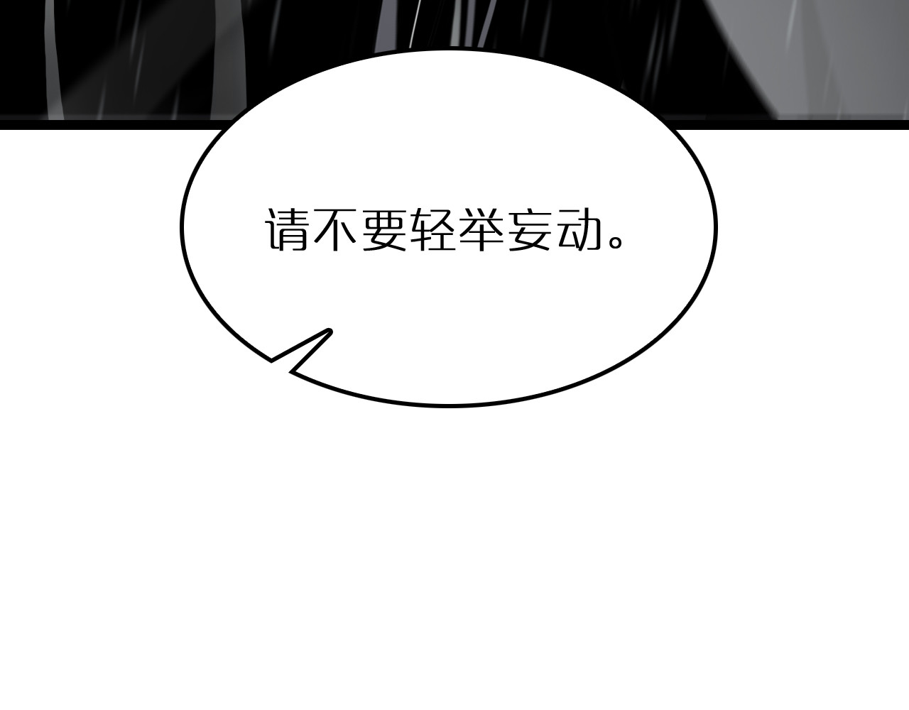 第211话  潮音修复 第 150 页