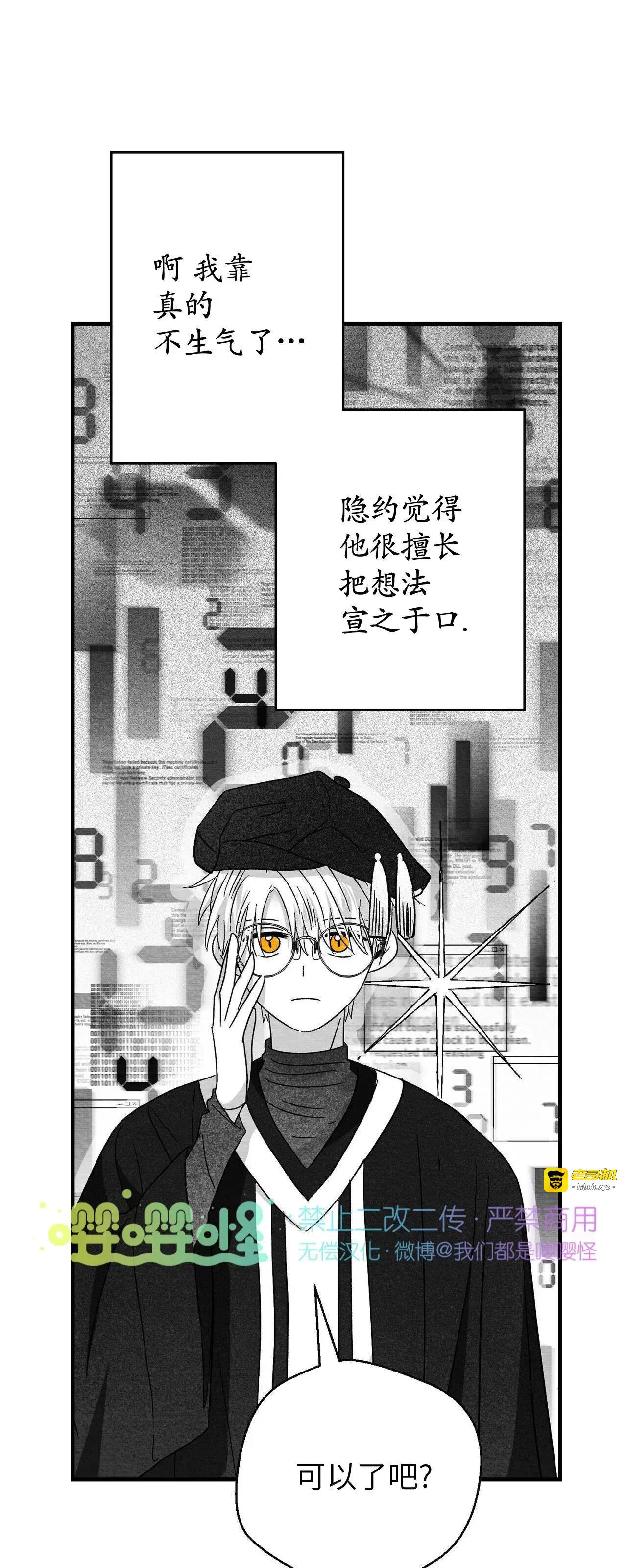 第38话 第 55 页