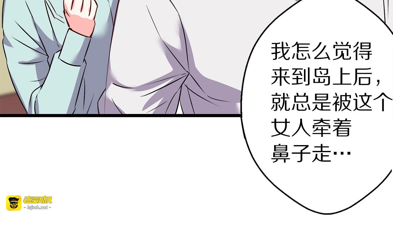第15话 被她牵着鼻子走 第 77 页