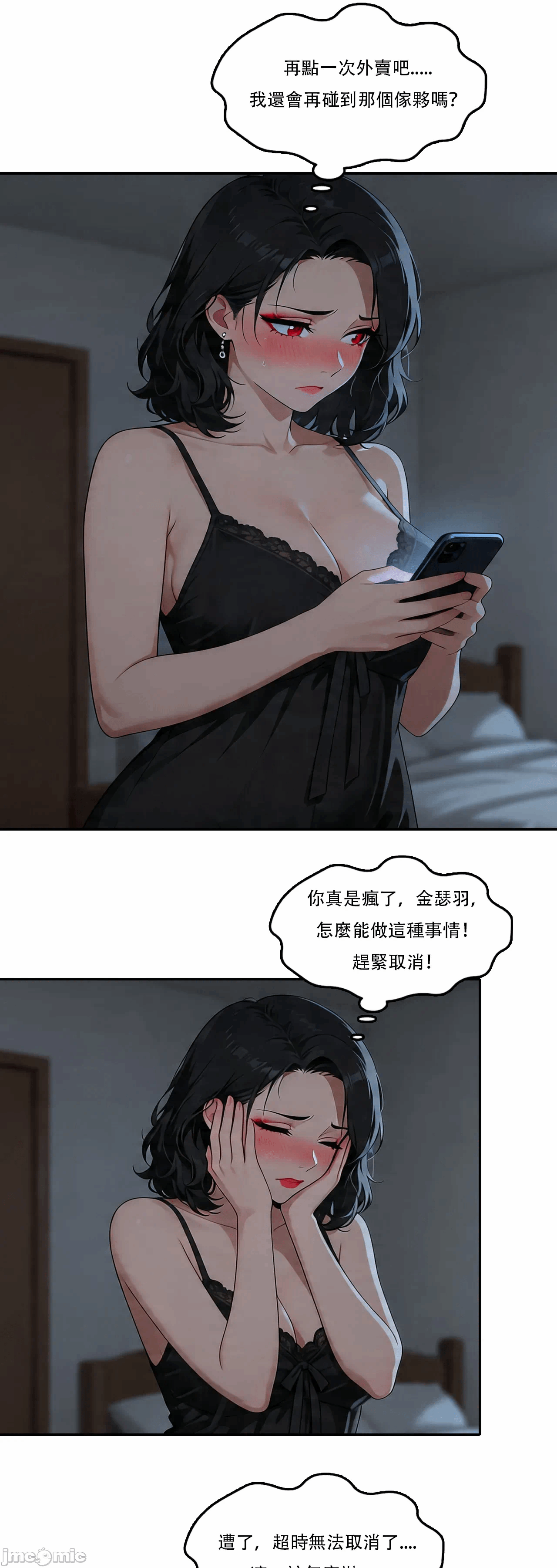 外卖系统已上线[AI Generated] 第1话 - 68