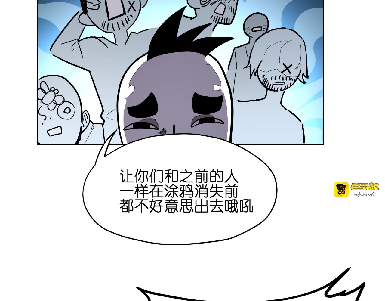 第13话  倒霉中的战斗机 第 57 页