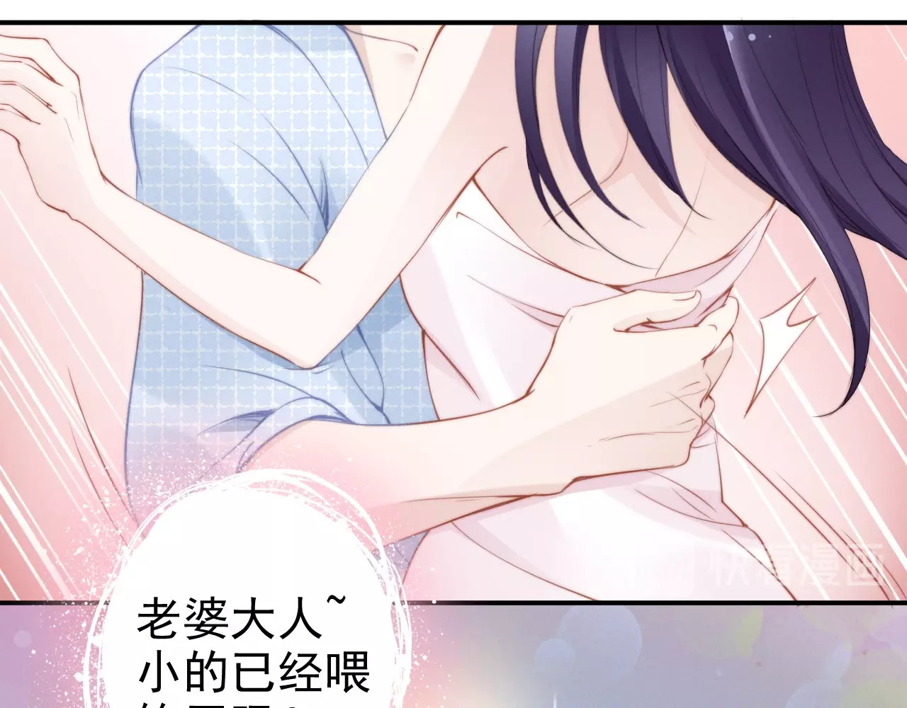第68话 你这不正经的！ 第 42 页