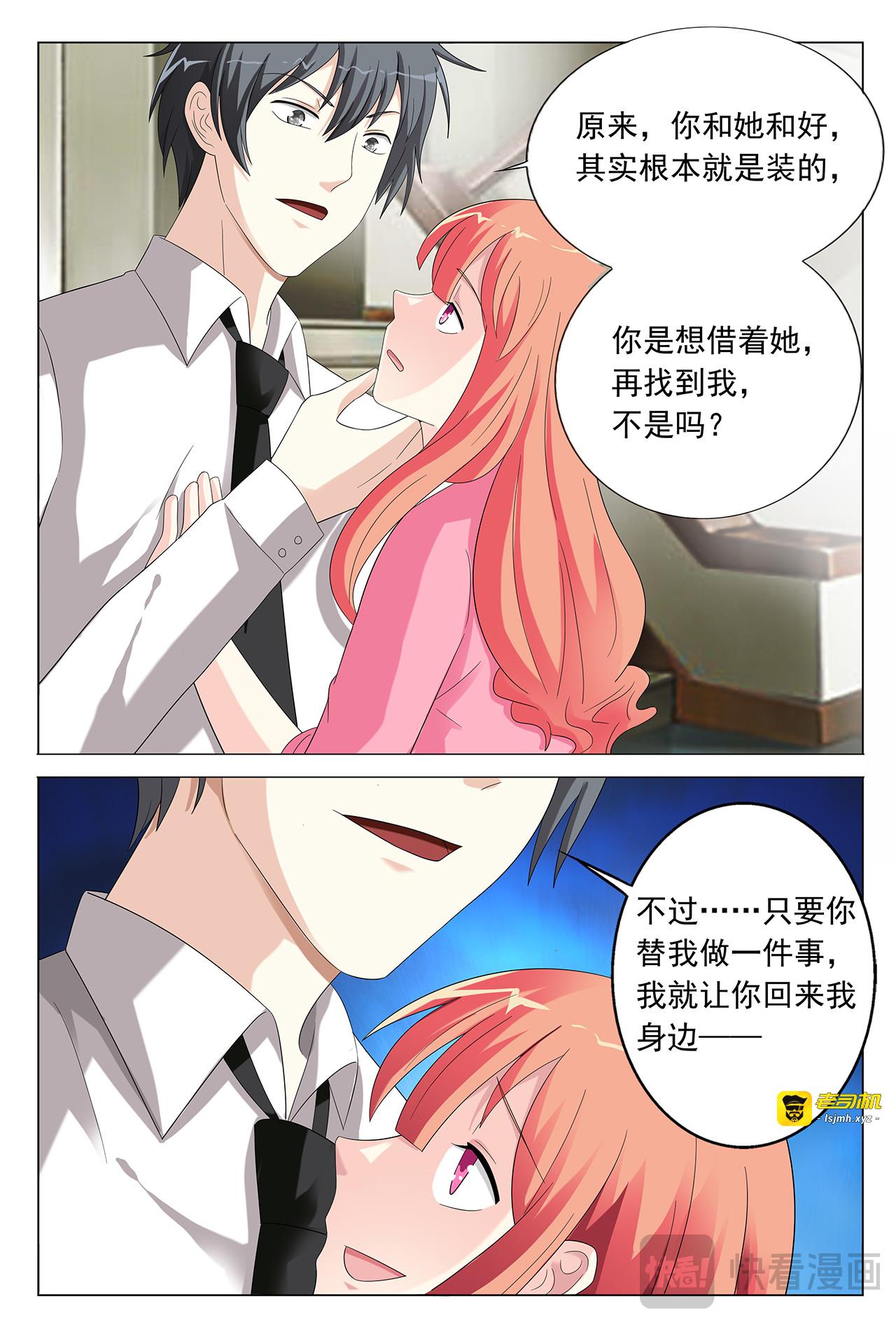 第16话 第 7 页