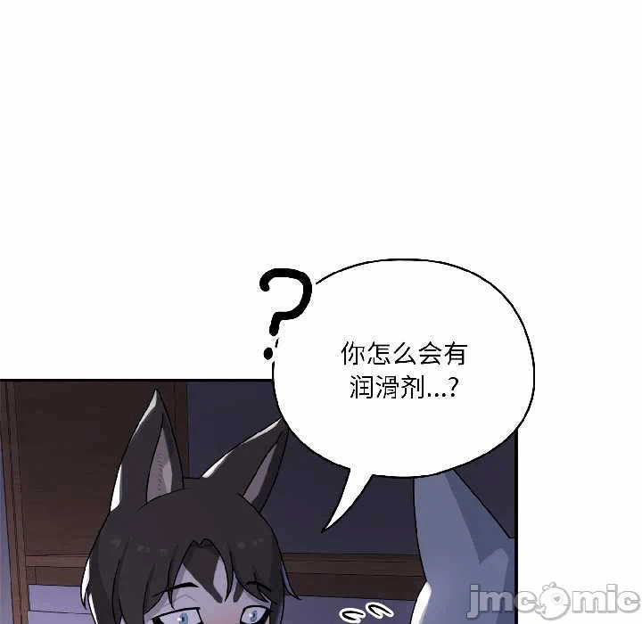 第4话 第 145 页