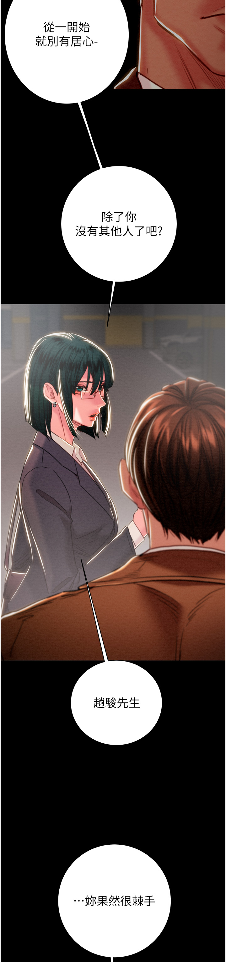 第77话 第 49 页