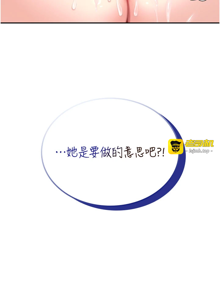 第48话 - 面对面做会更有fu 第 5 页