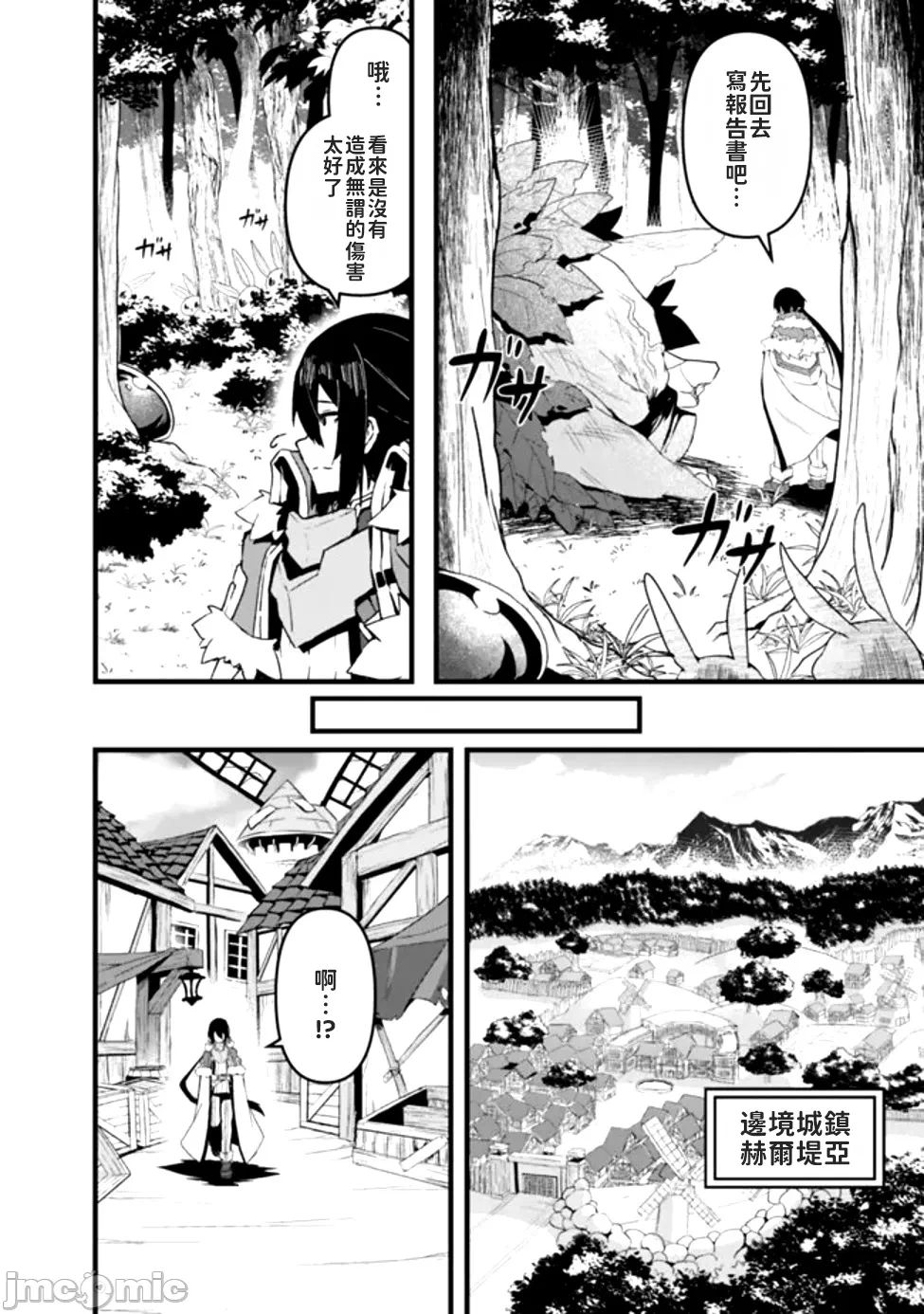 第1话1 第 6 页