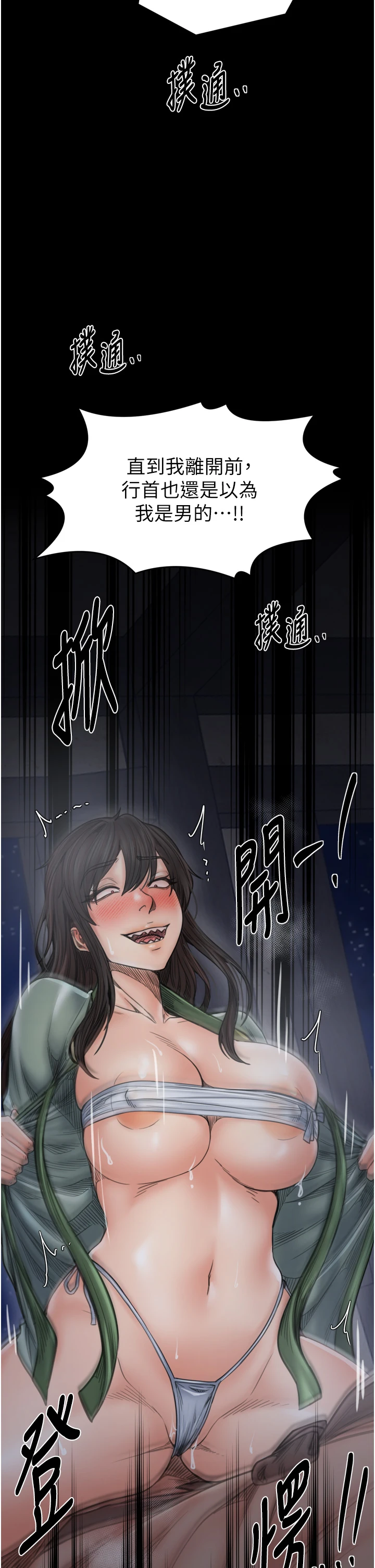 第70话 最终话 - 愿再次相见的那天到来 第 44 页