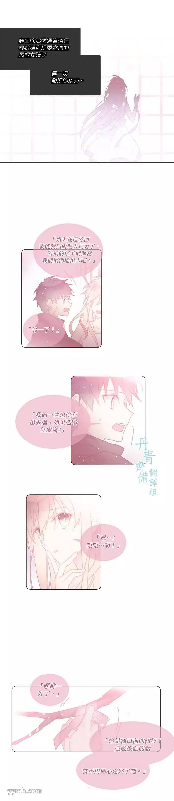 第57话 第 8 页
