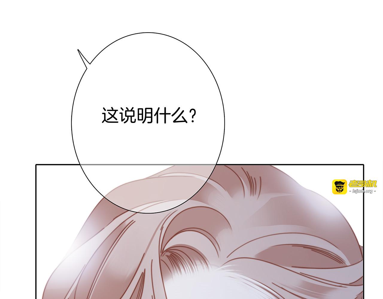 44：心动的信号 第 127 页