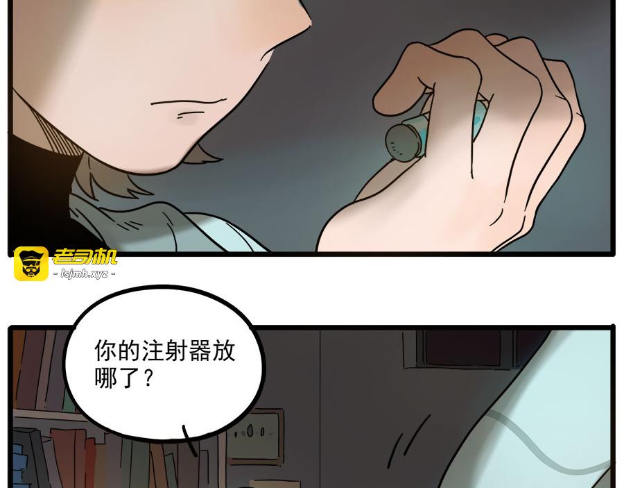 第47话（上） 第 25 页