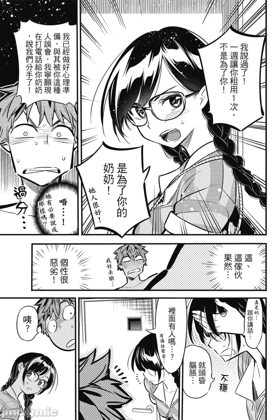 第5话 第 60 页