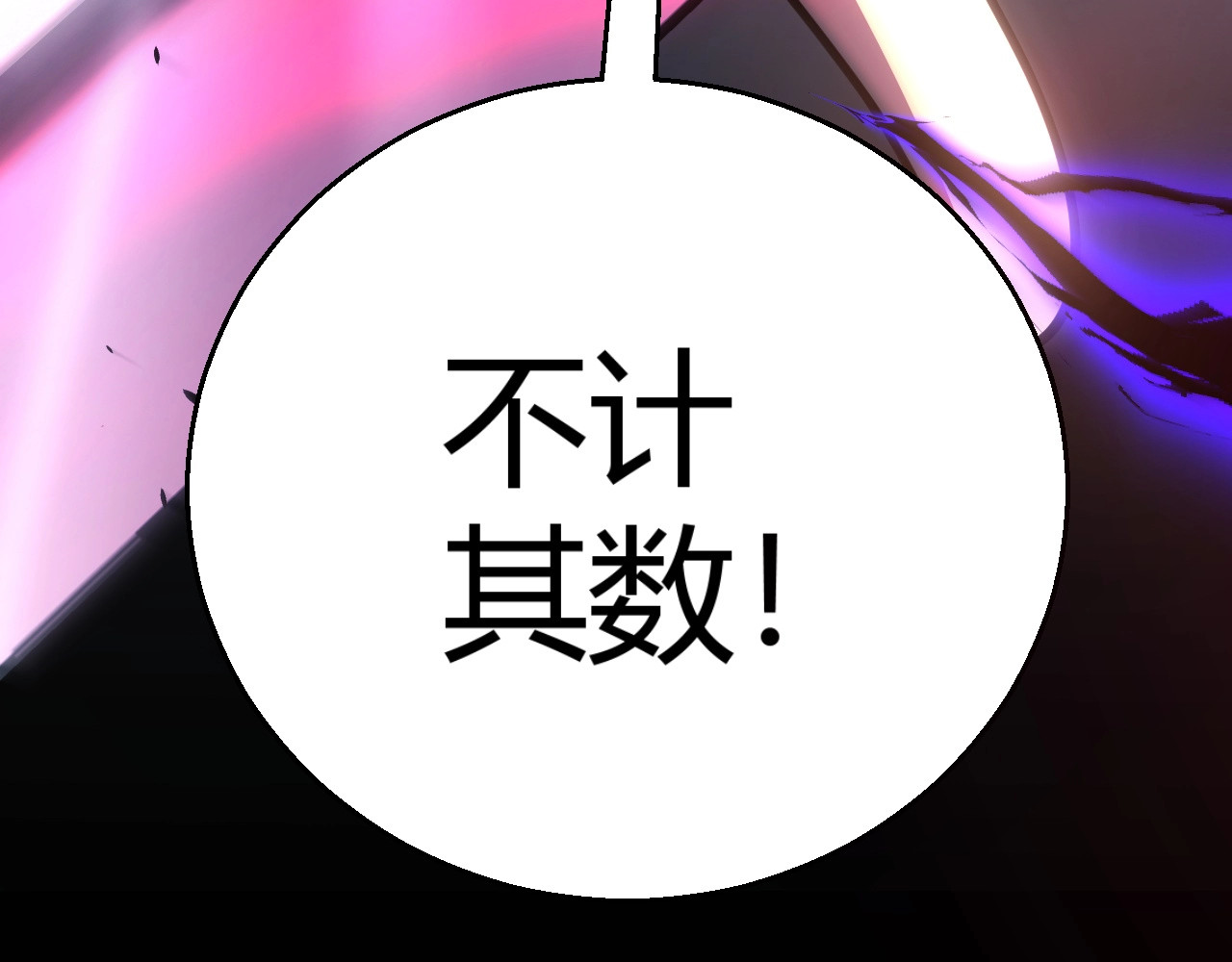 第29话 讨伐！蛇王的狂怒！ 第 12 页