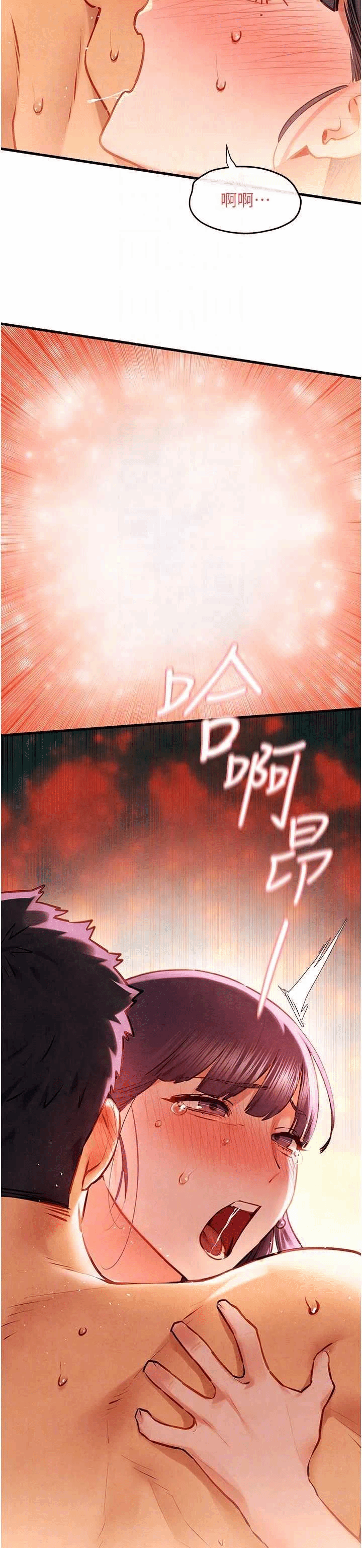 第77话 第 6 页