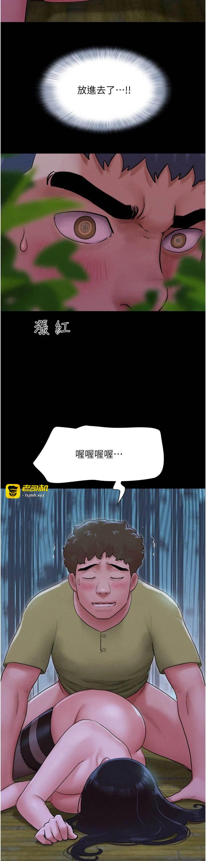 第30话  路边捡来的上等名器 第 29 页
