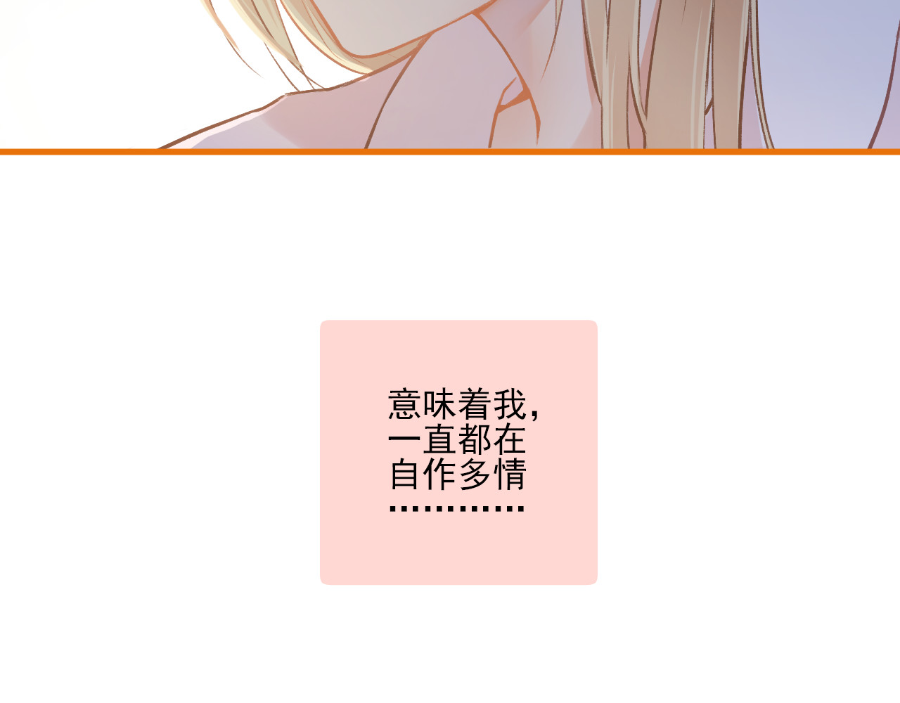 第18话 他从我的世界里消失了 第 10 页