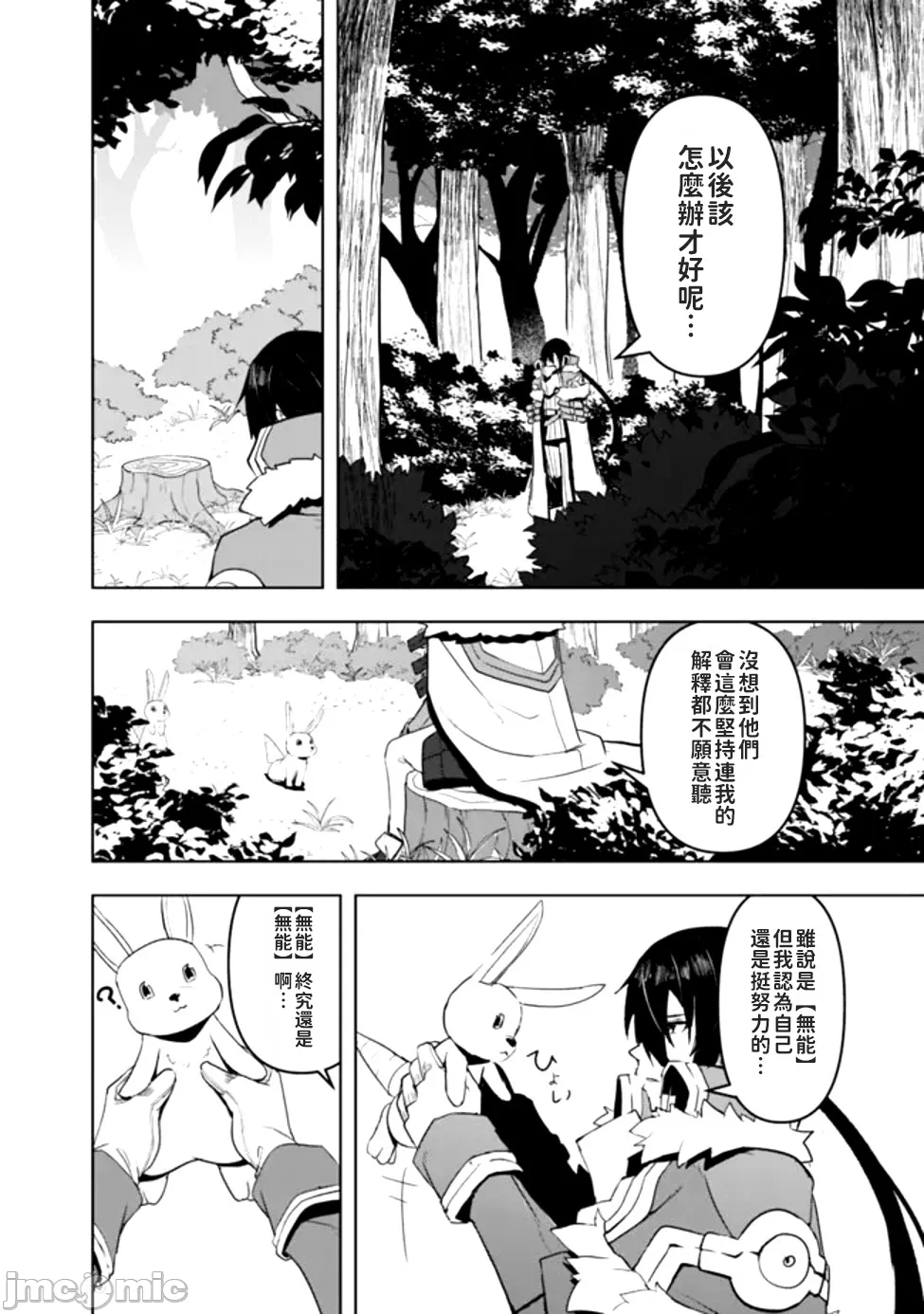 第1话1 第 30 页