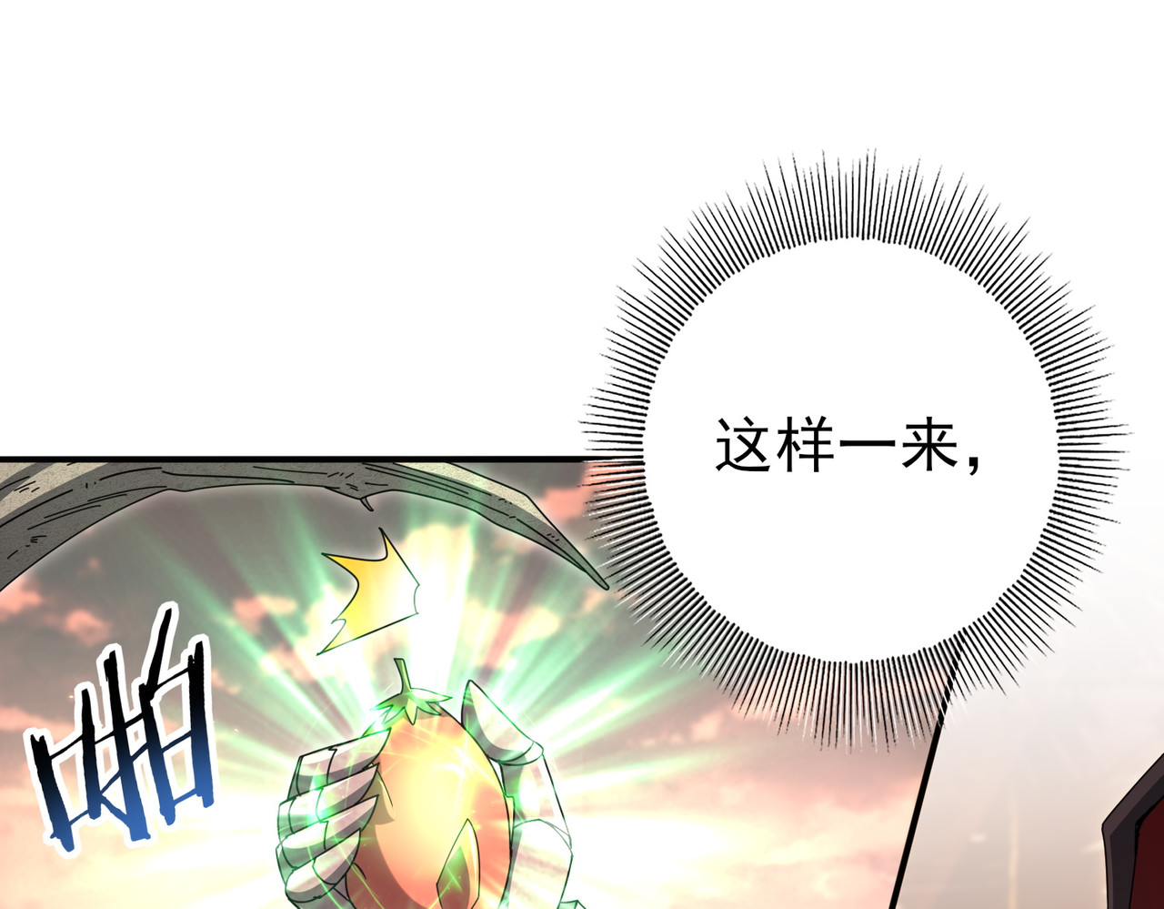 第204话 三日的死亡通牒 第 30 页