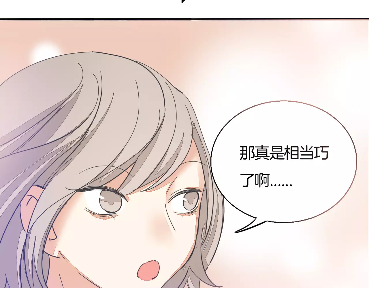 第32话 黑幕 第 28 页