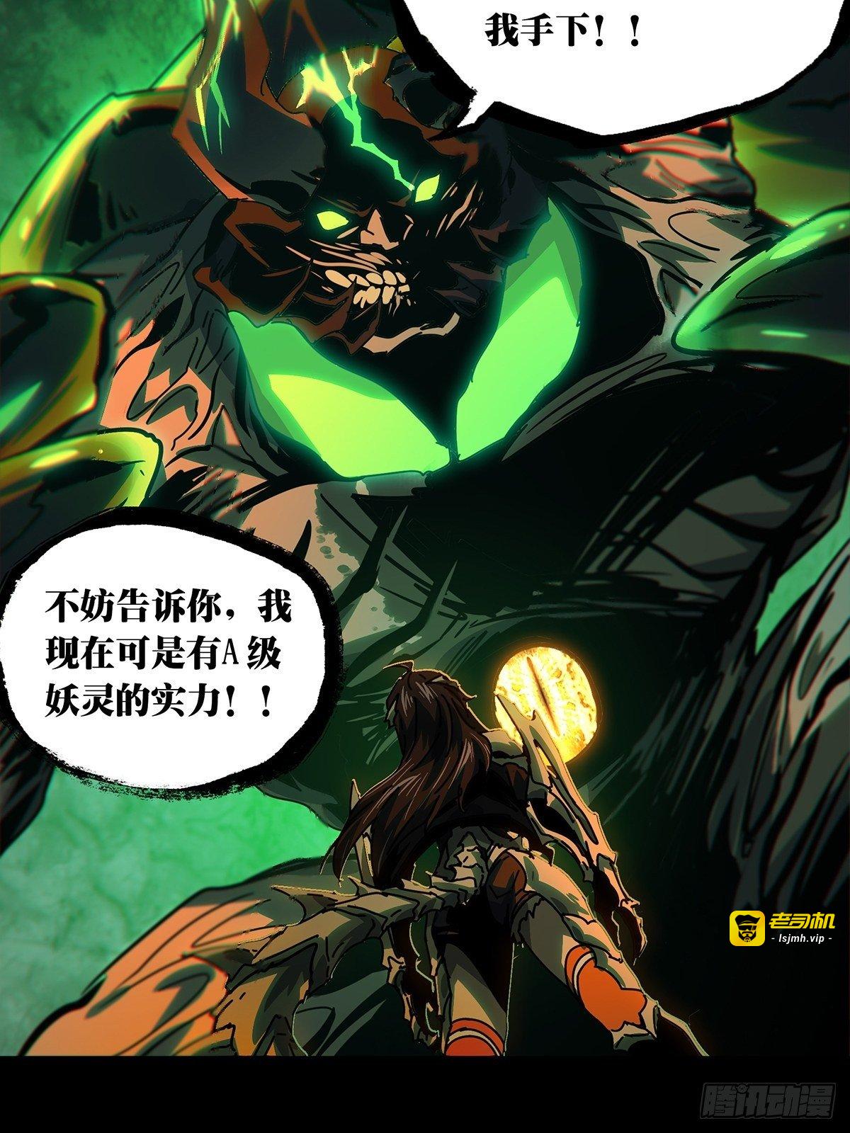 第一百六十章/约定下 第 23 页