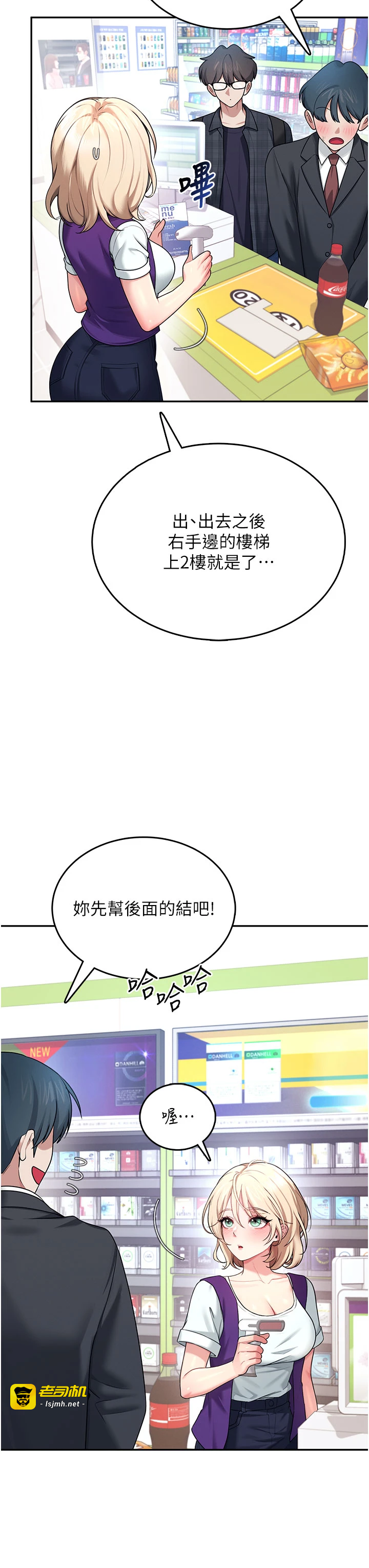 第39话 - 炮友间的通关密语 第 11 页
