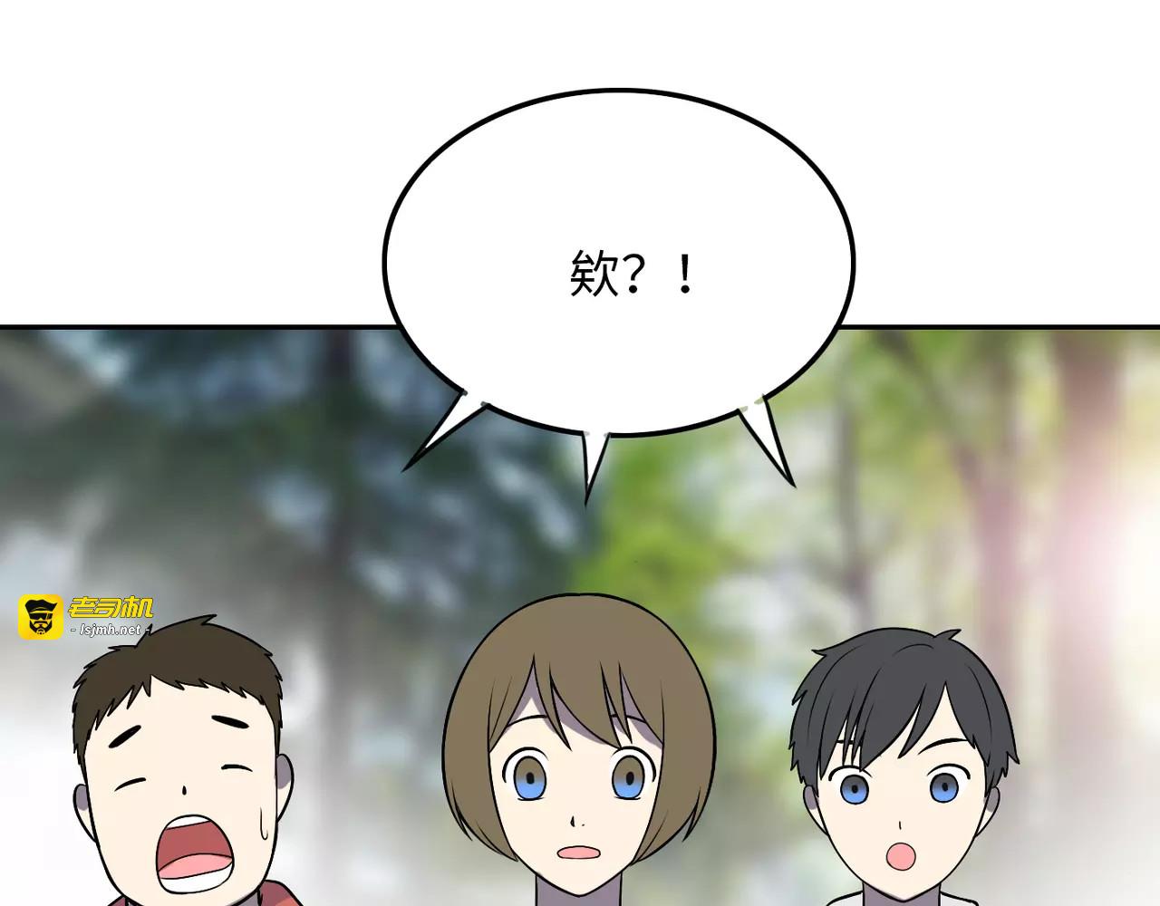 第30话 曾经的我们 第 57 页