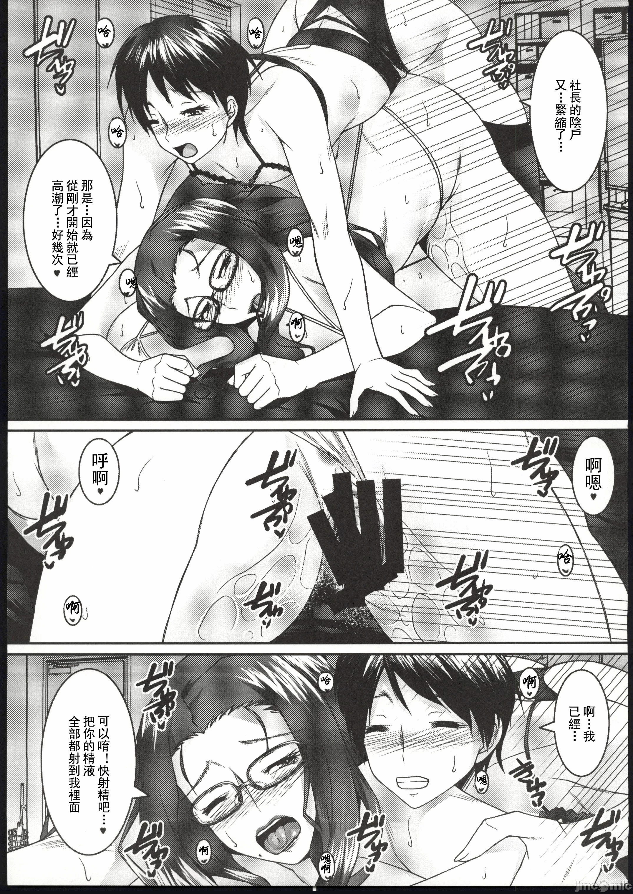 第一话 第 18 页