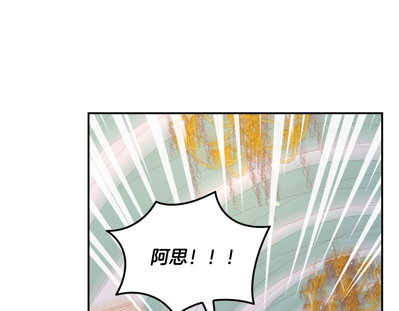 第120话 王子不见了？！ 第 84 页