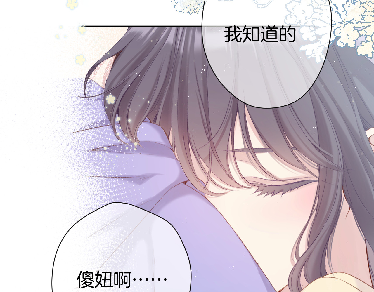 第98话 是你 第 58 页