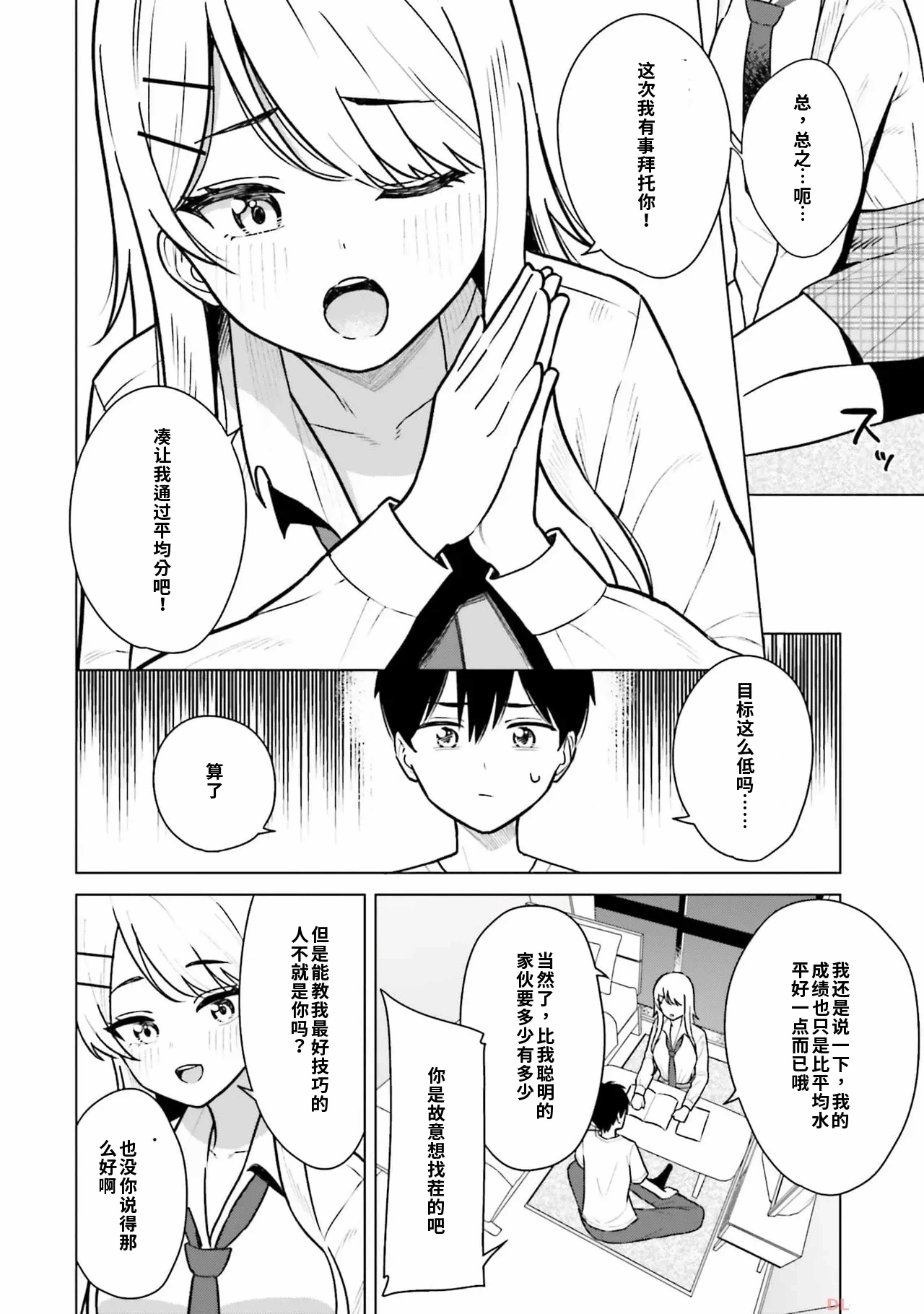 第1话 第 144 页