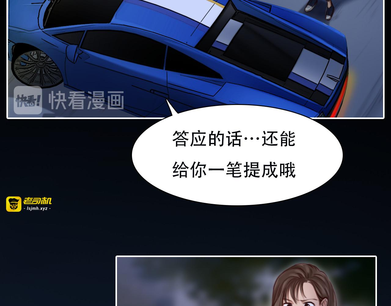 第19话 再遇小胖 第 17 页
