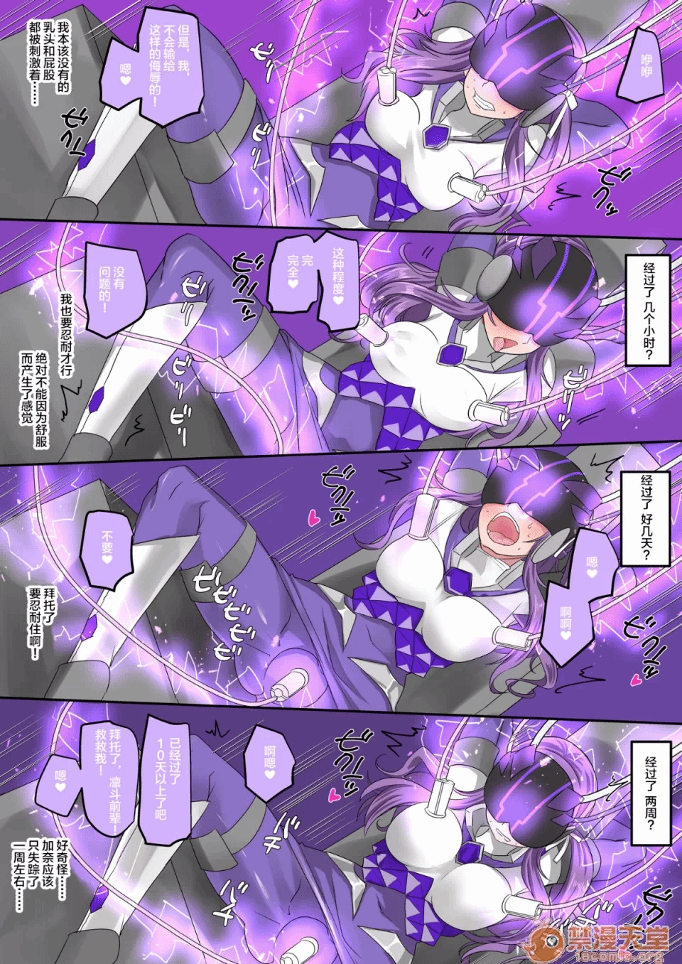 第一话 第 6 页