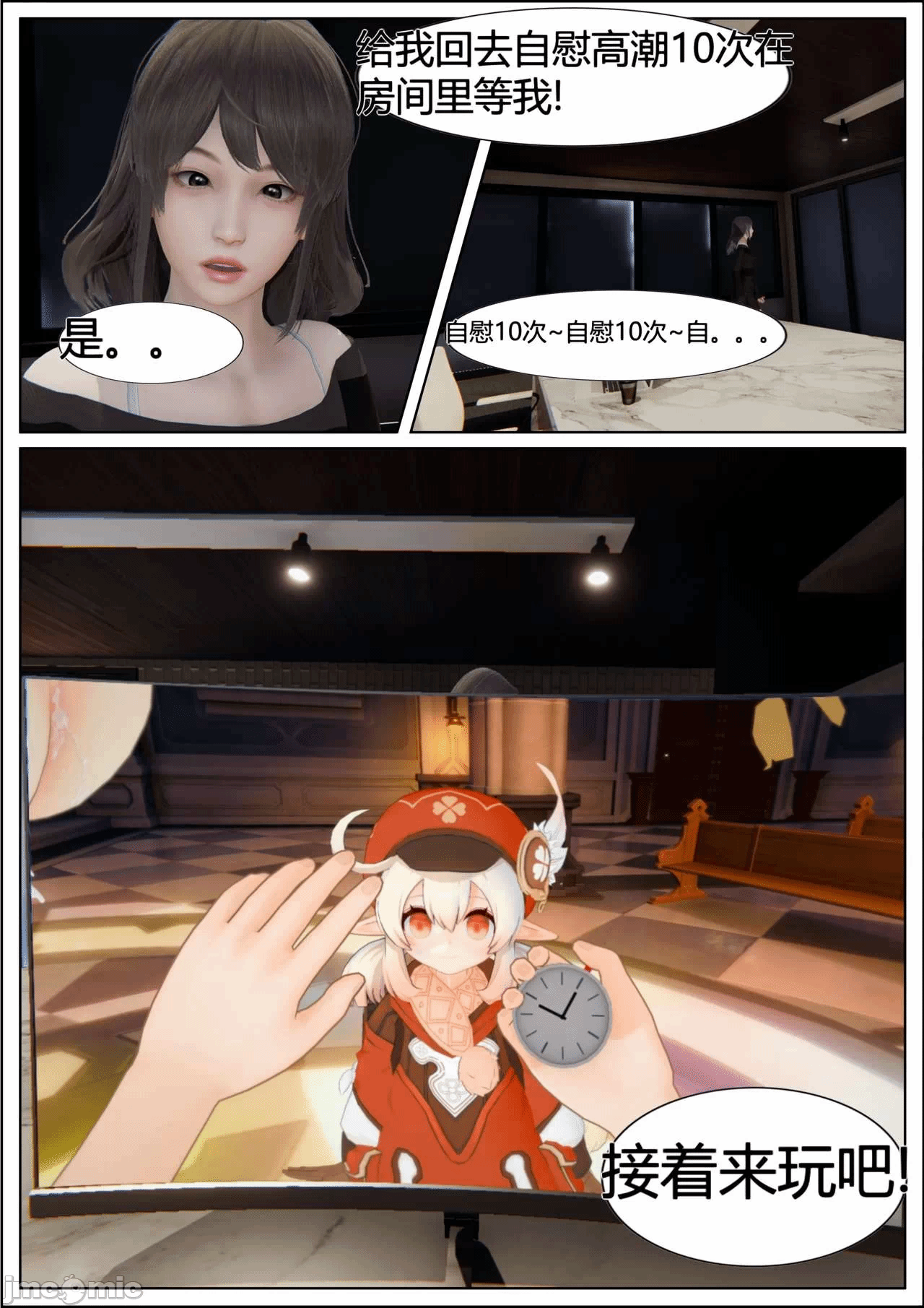 第一话 第 82 页