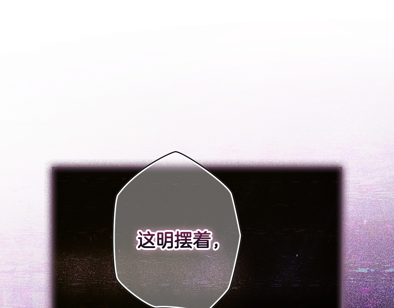 番外12 因为爱你 第 80 页