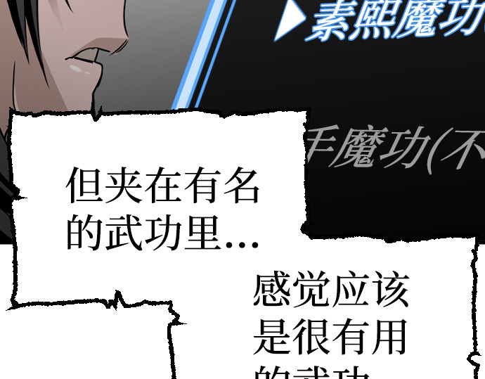 第6话 第 248 页