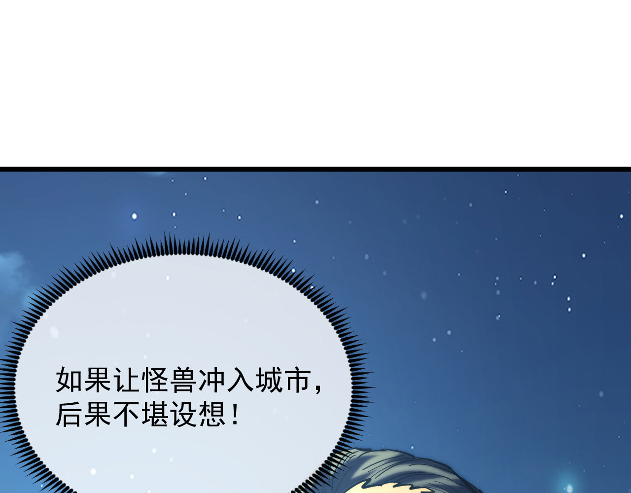 221 危局-津海城破! 第 102 页