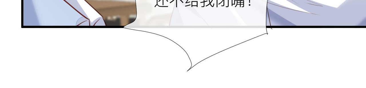 第29话 未婚夫？！! 第 16 页