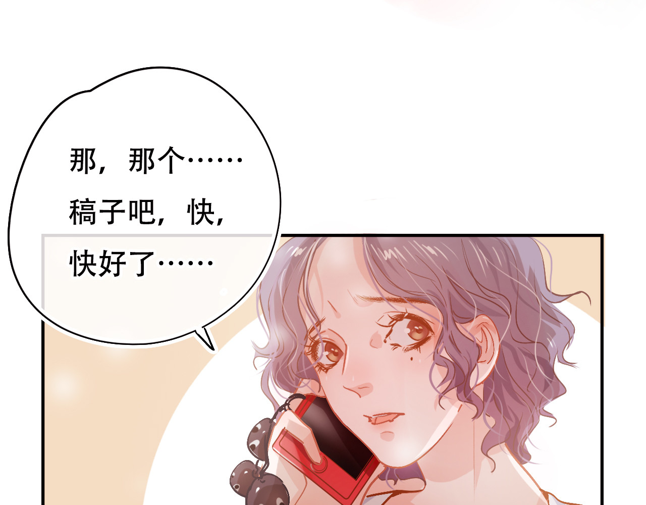 第1话 谁是你主人啦！？ 第 148 页